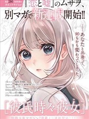 山海旧闻漫画封面